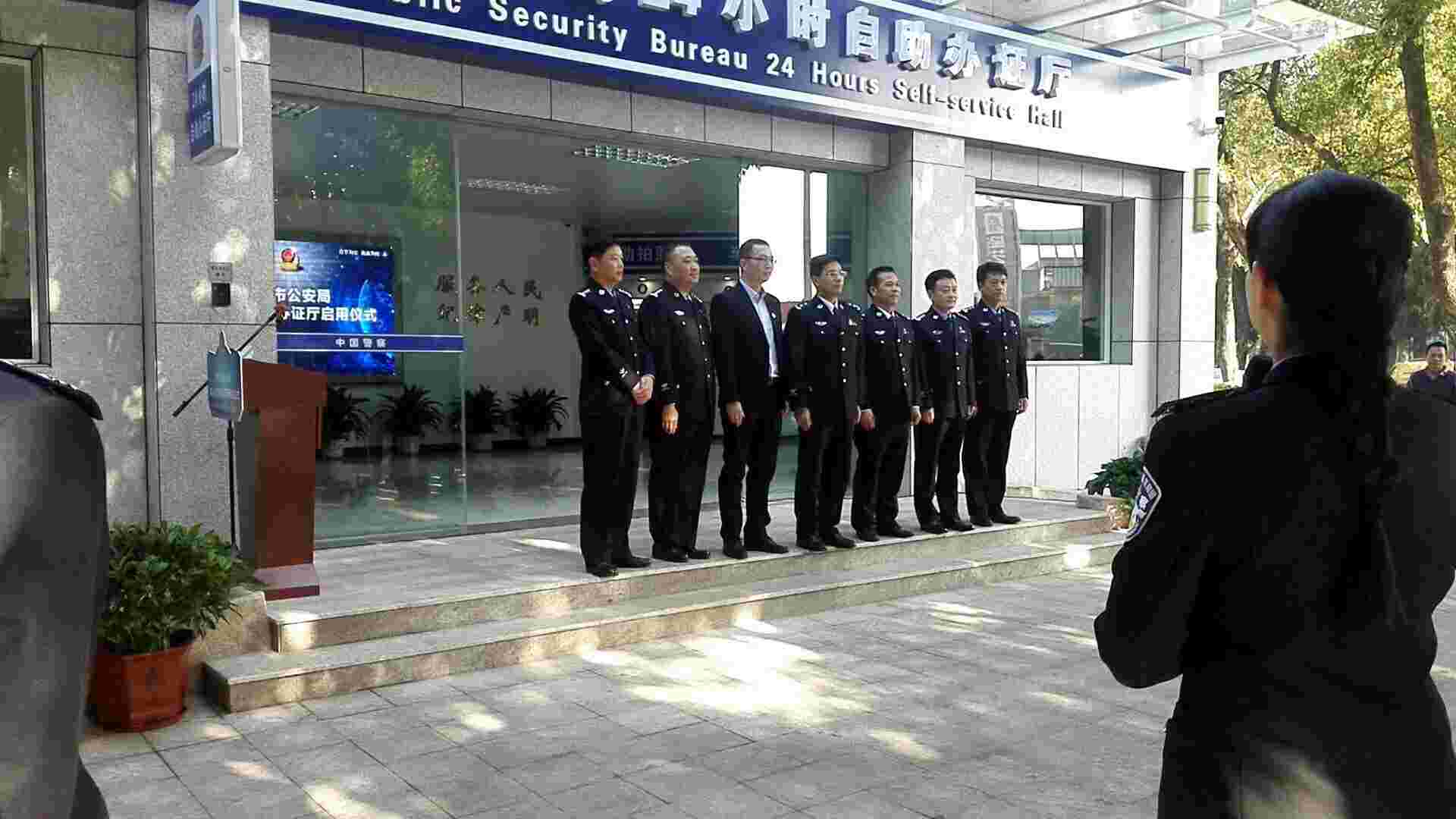 華視電子警務(wù)一體機(jī)在中山市全部自助辦證廳啟用